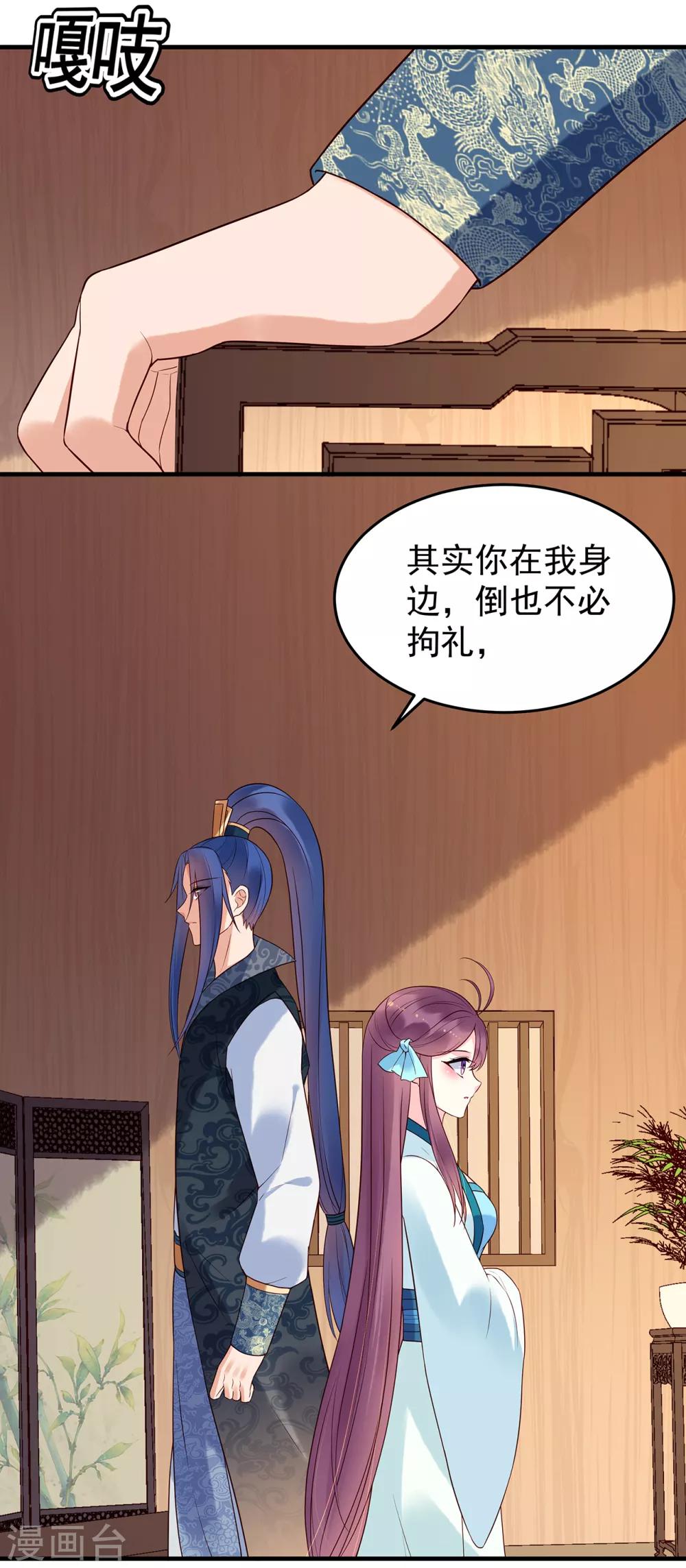 第54话 怀疑与试探24