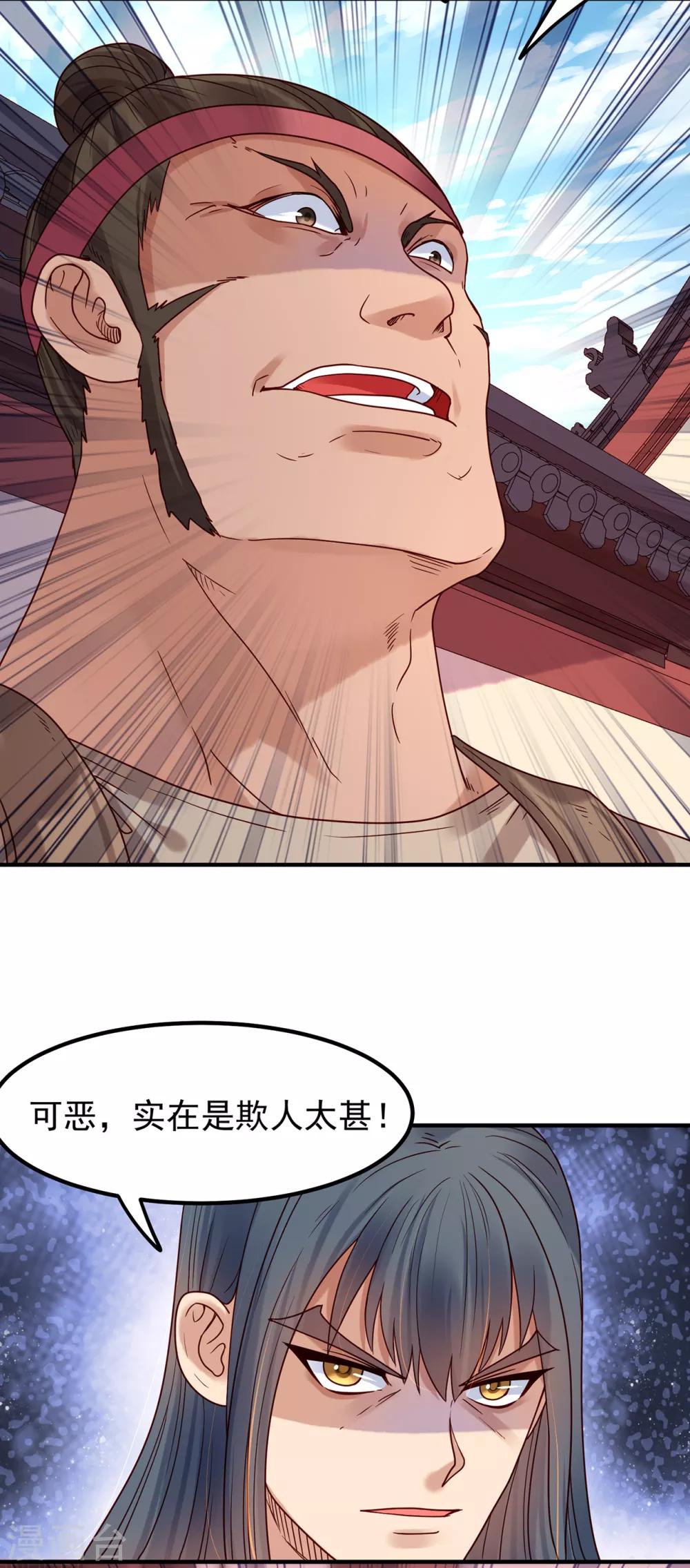 第34话 赤脚军来袭4