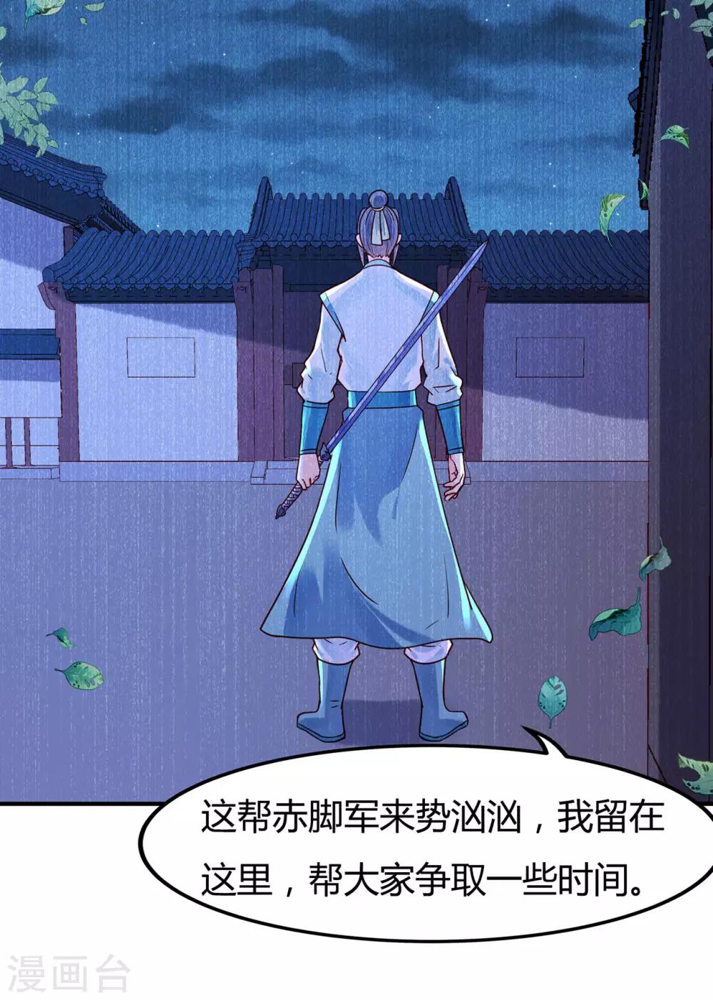 第41话 破杀戒3