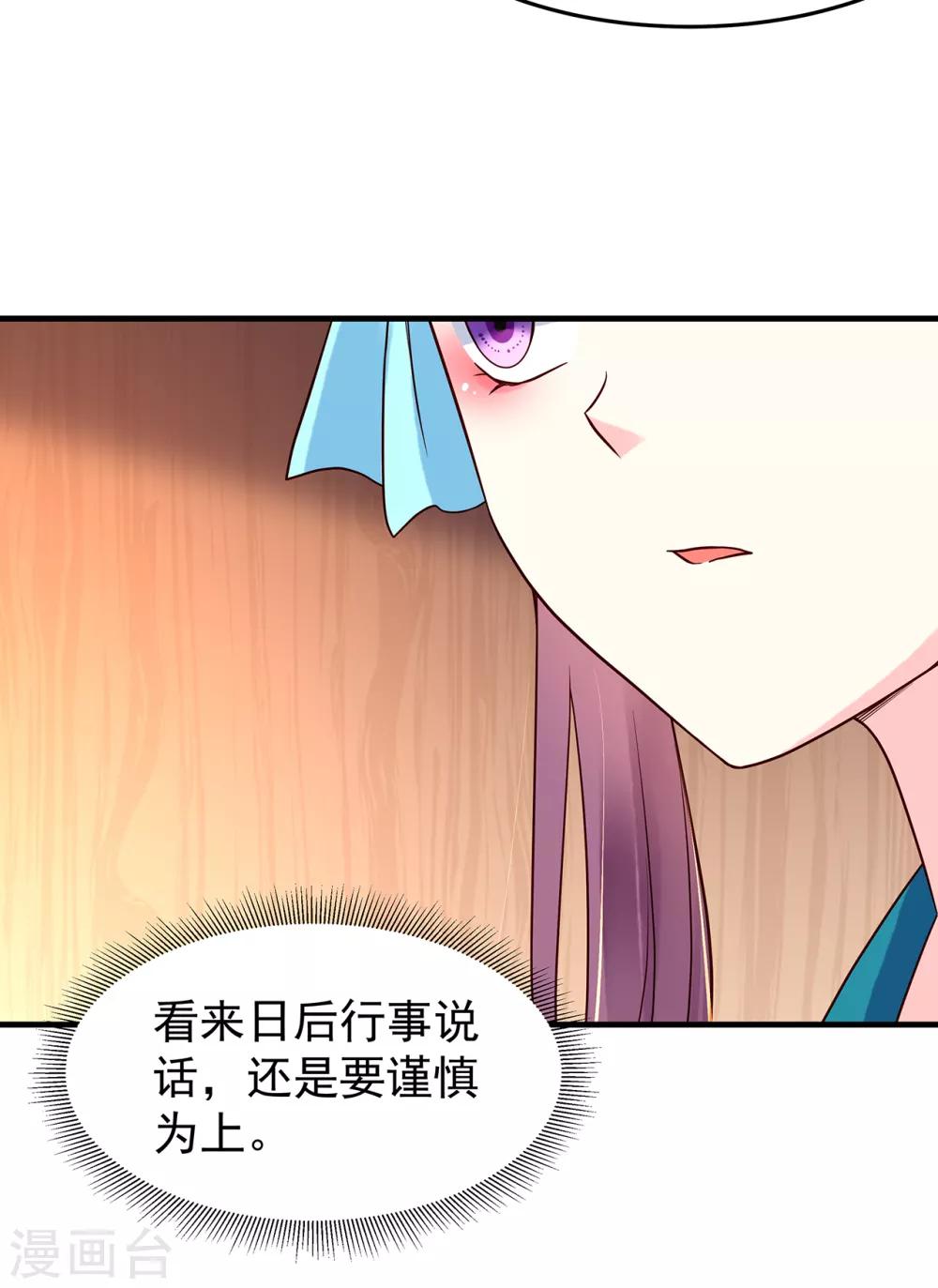 第54话 怀疑与试探22