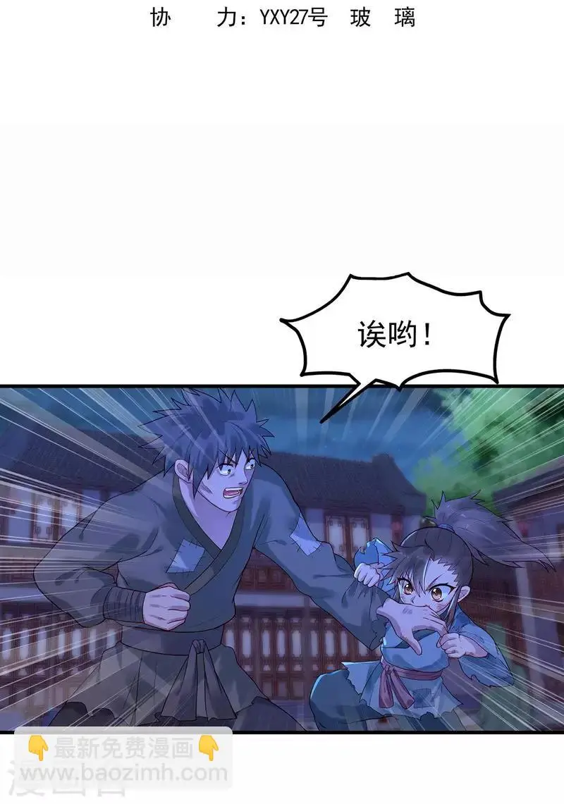 第7话 张小包3