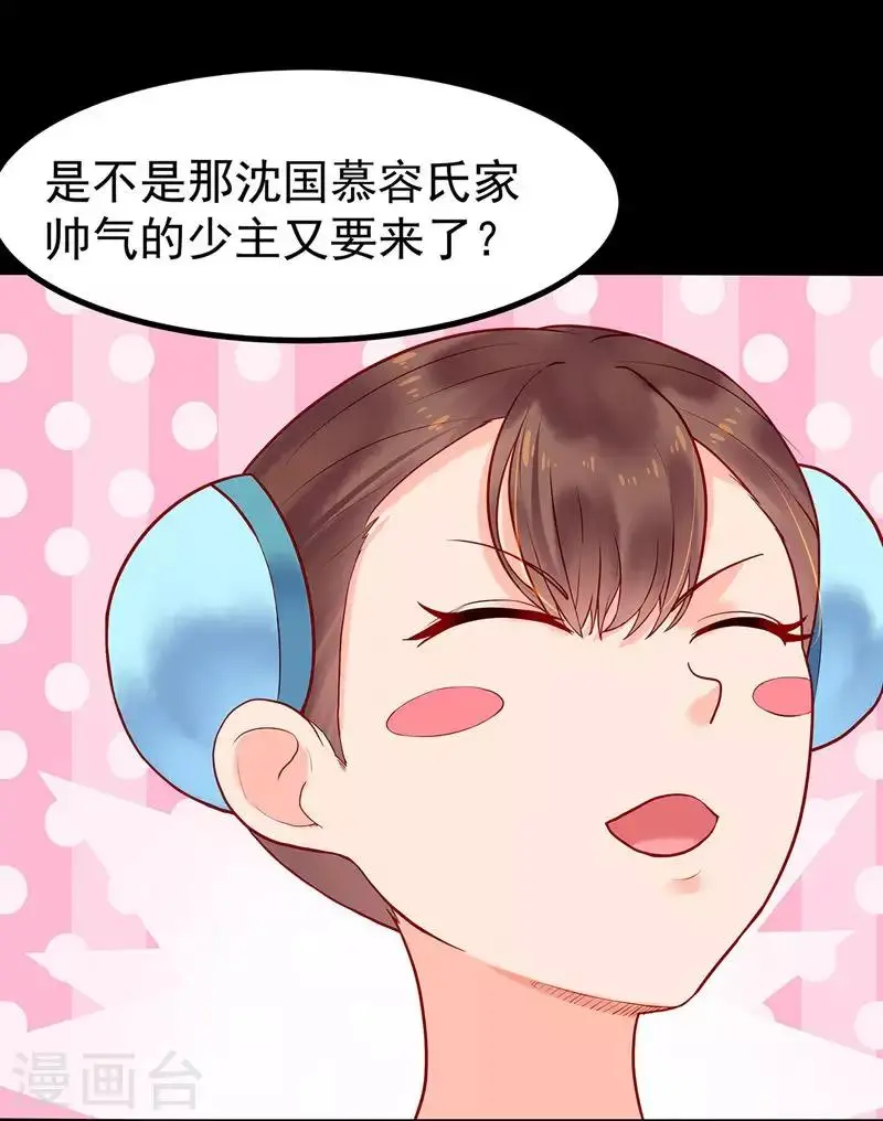 第2话 无处可去19