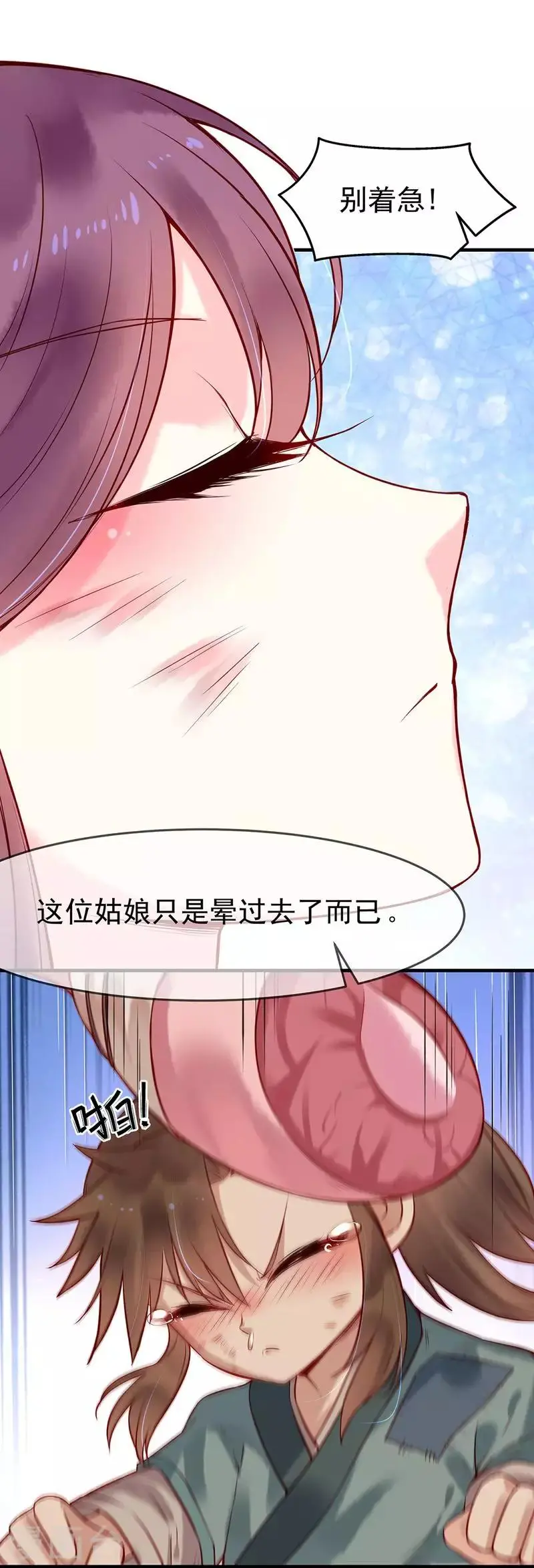 第8话 雅言书院6