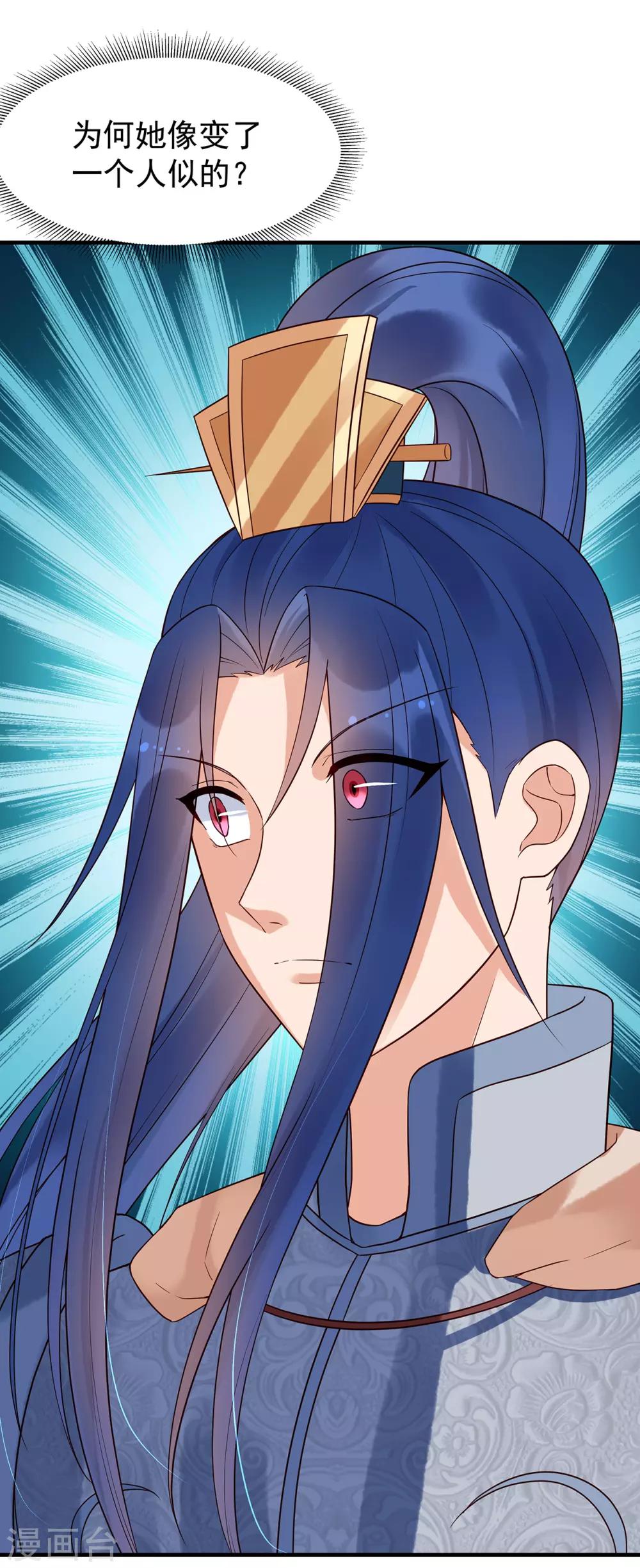 第52话 忆往昔4