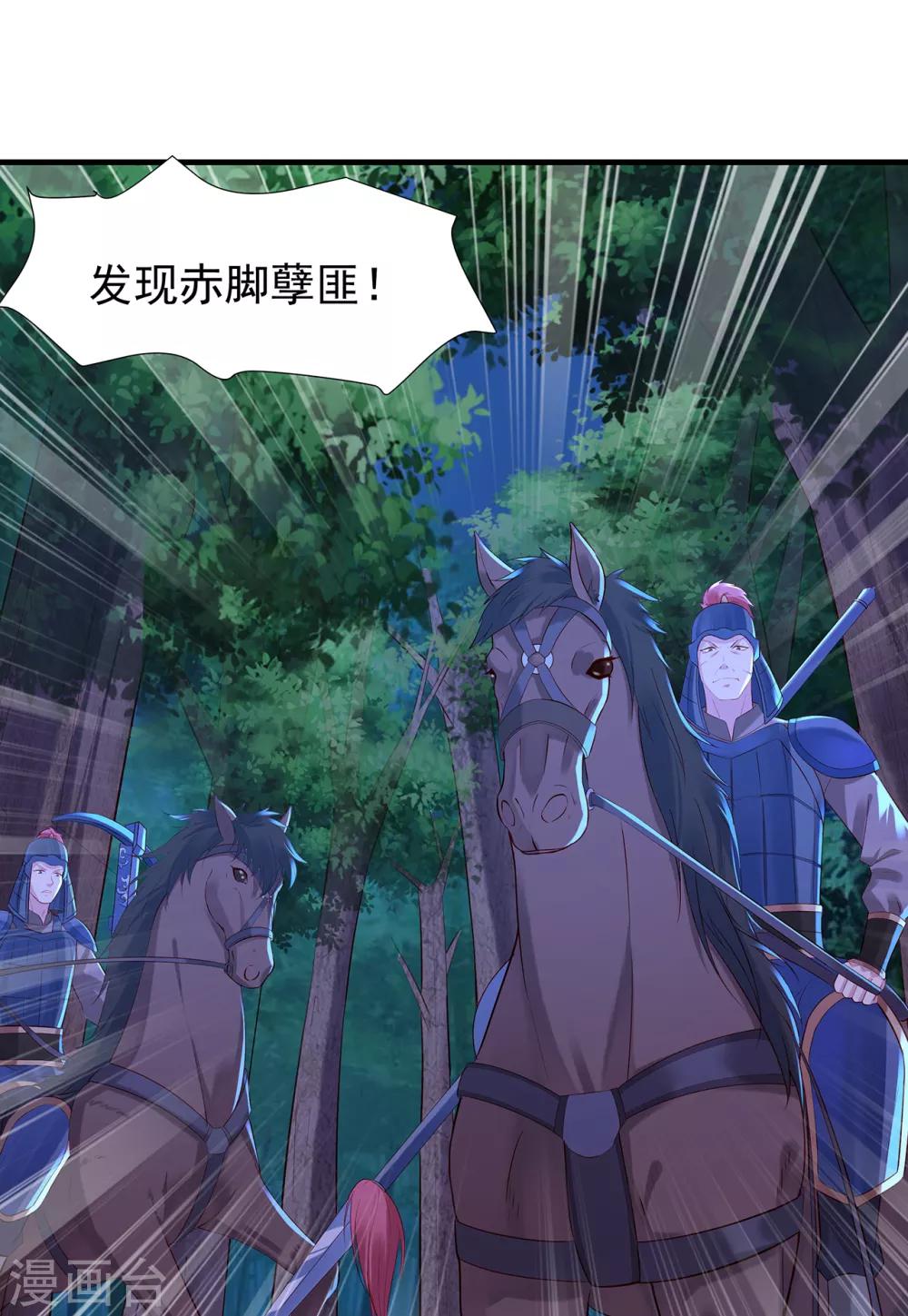 第19话 南沛璃2