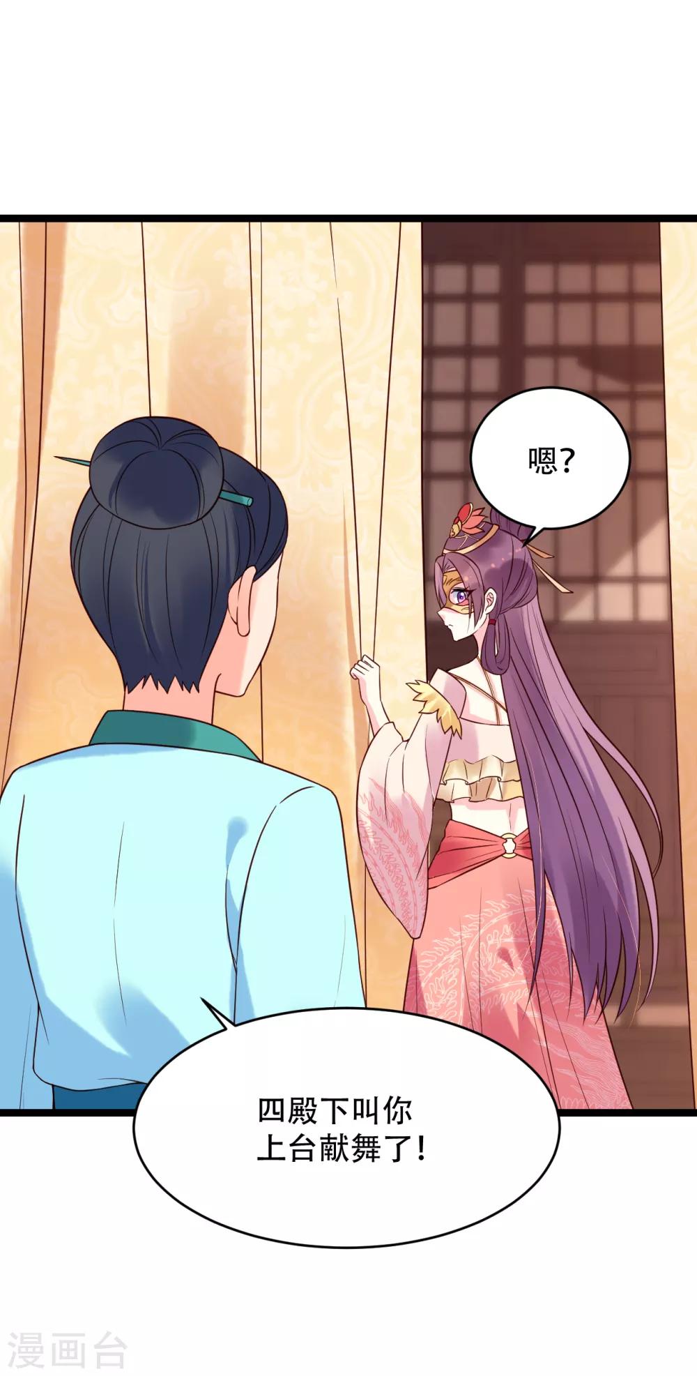 第69话 献舞14