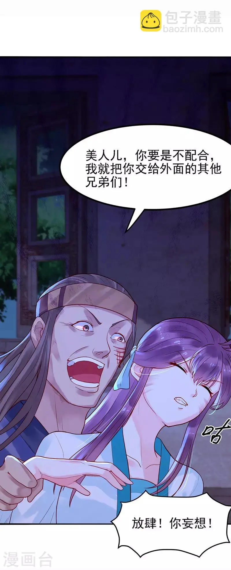 第6话 迫在眉睫12