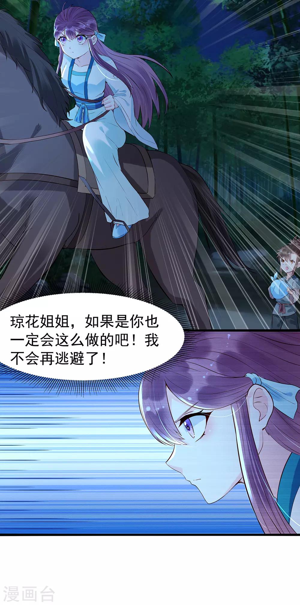 第47话 引敌12