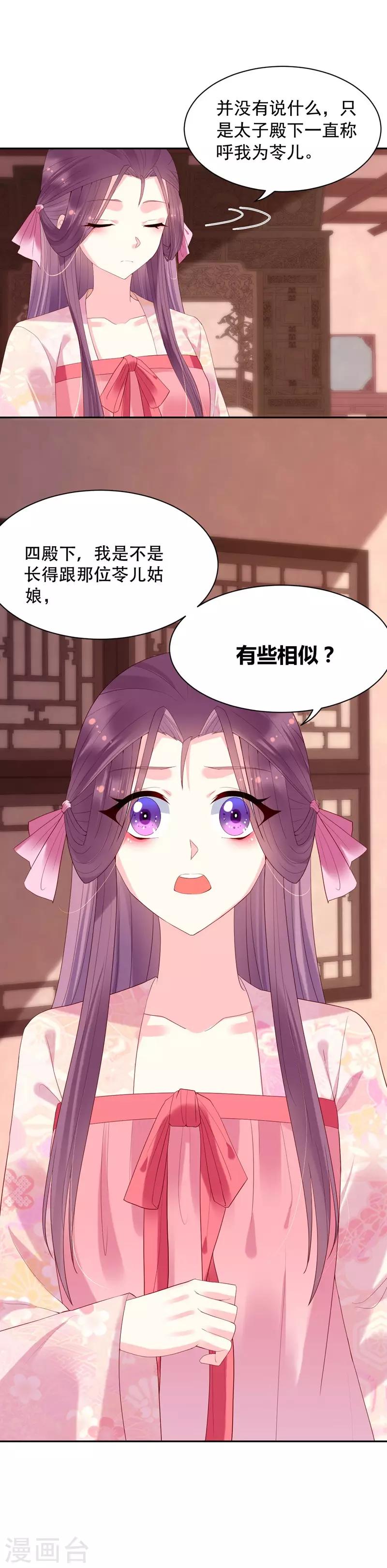 第67话 算计22