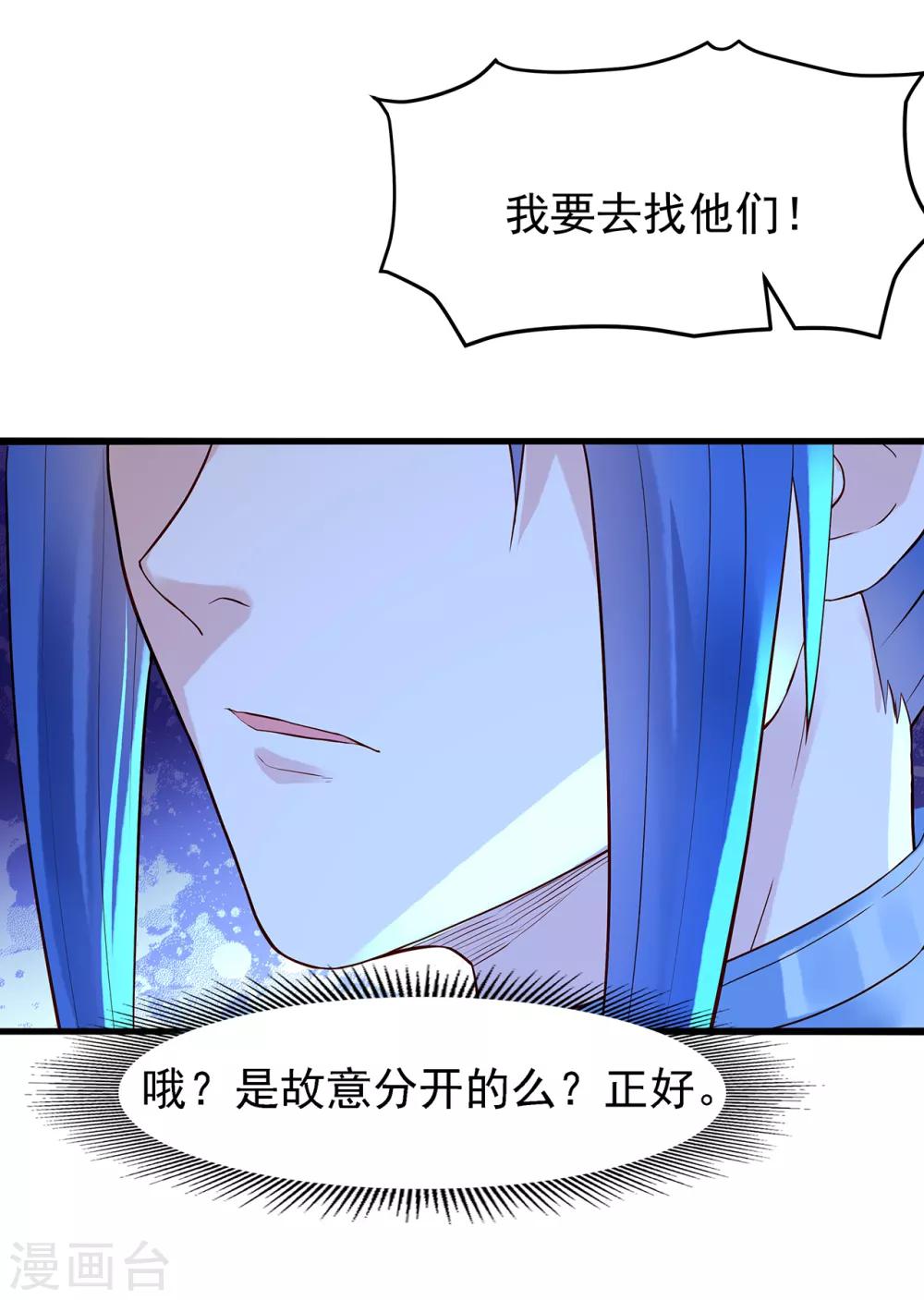 第48话 “英雄救美”14