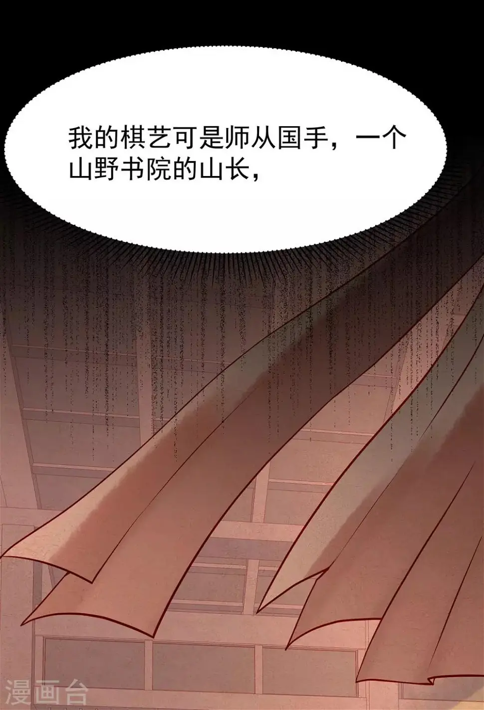 第10话 对弈19