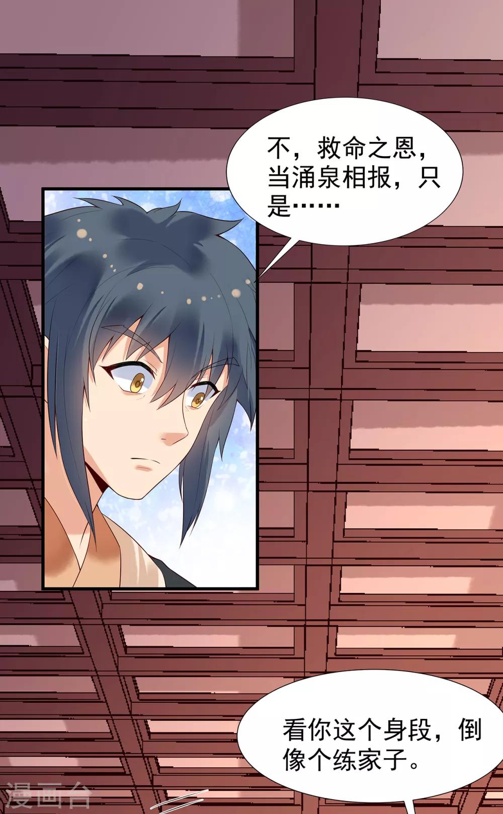 第61话 沈灵灵25