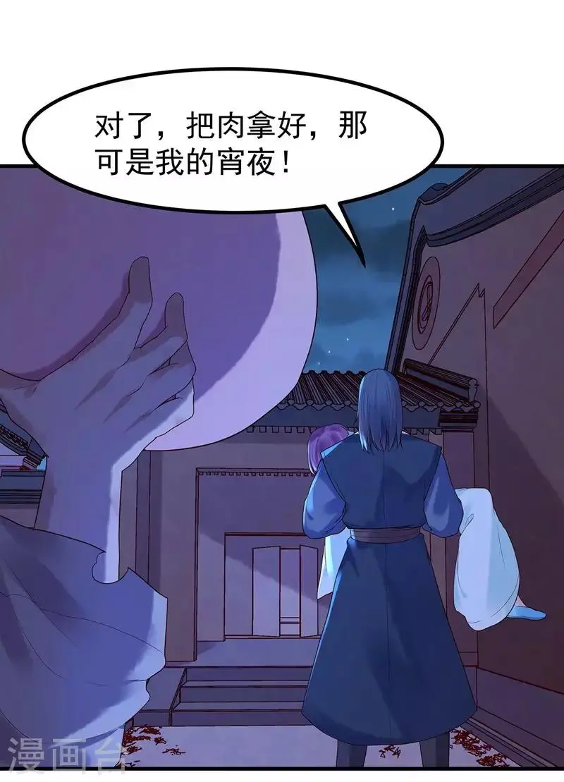 第8话 雅言书院10