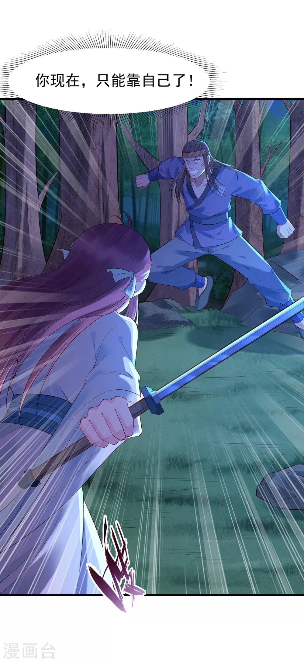 第18话 险象环生6