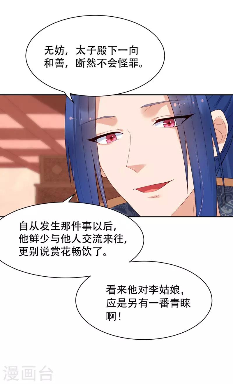 第67话 算计19