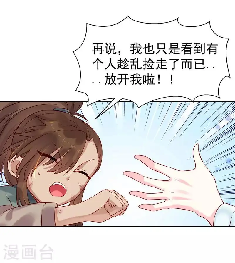 第3话 乞丐阿莱31