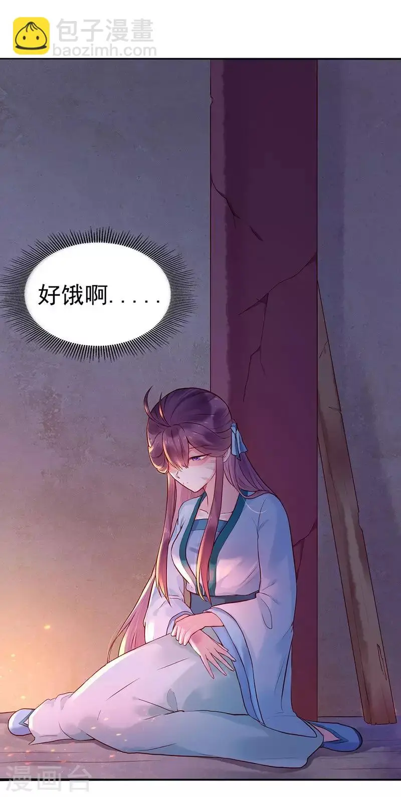 第2话 无处可去8