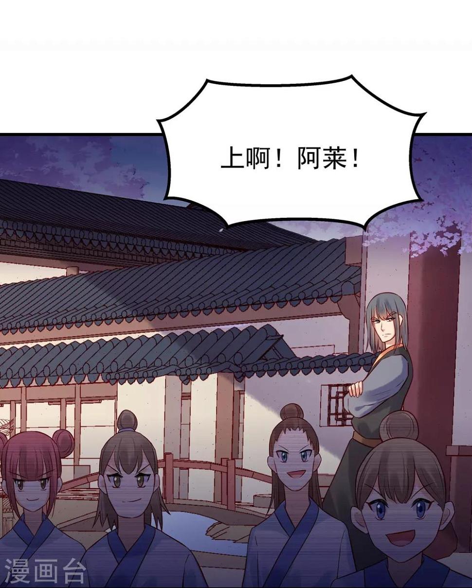 第12话 比试19