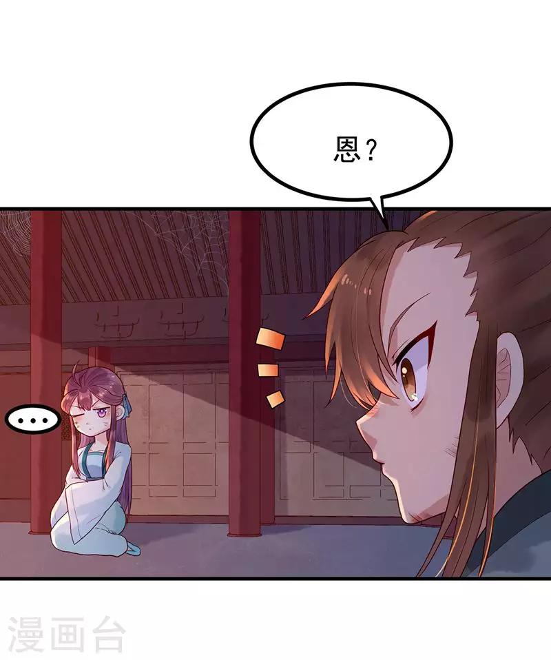 第3话 乞丐阿莱8