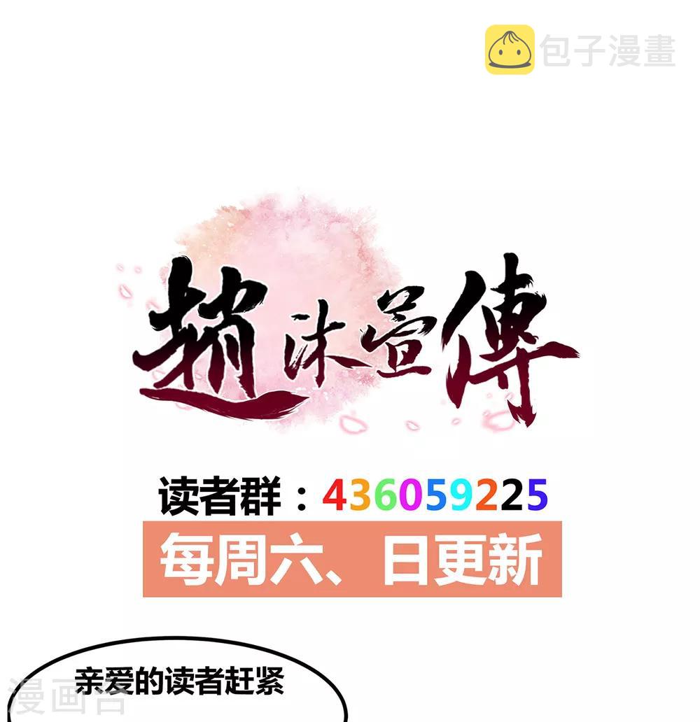 第73话 夏家31