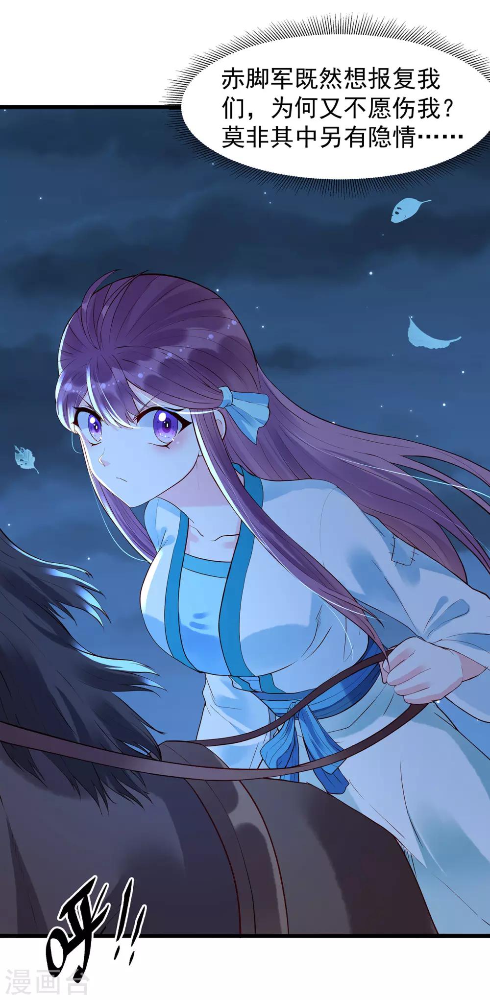 第47话 引敌19