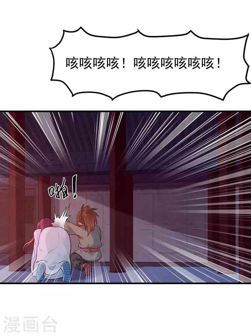 第3话 乞丐阿莱25