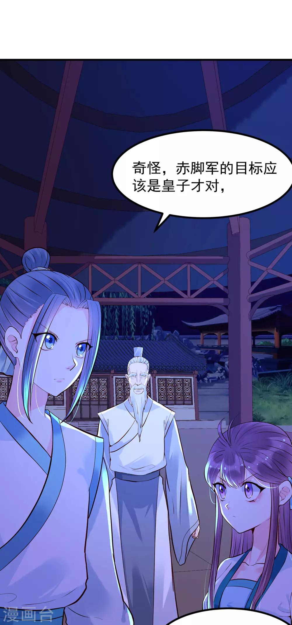 第40话 突袭19