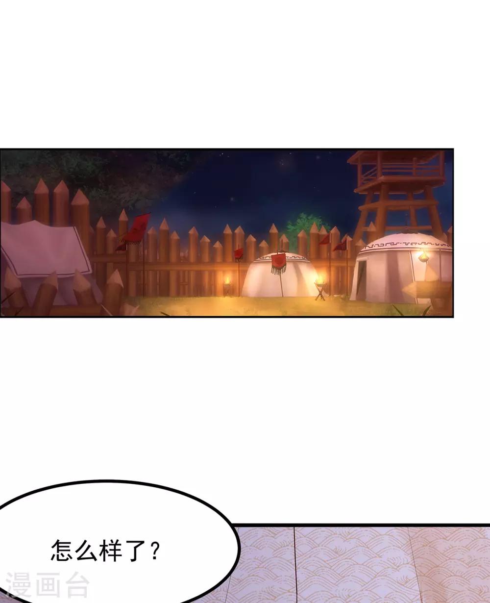 第50话 假仁假义9