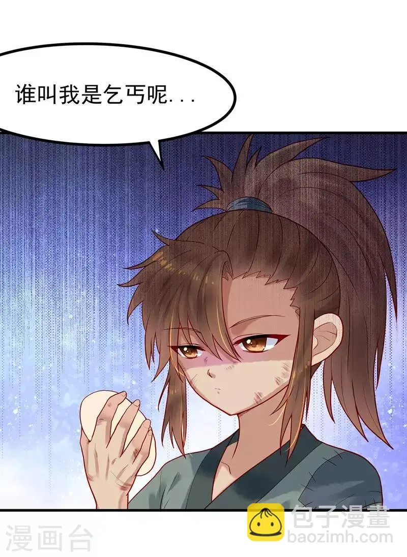 第4话 我都答应你14