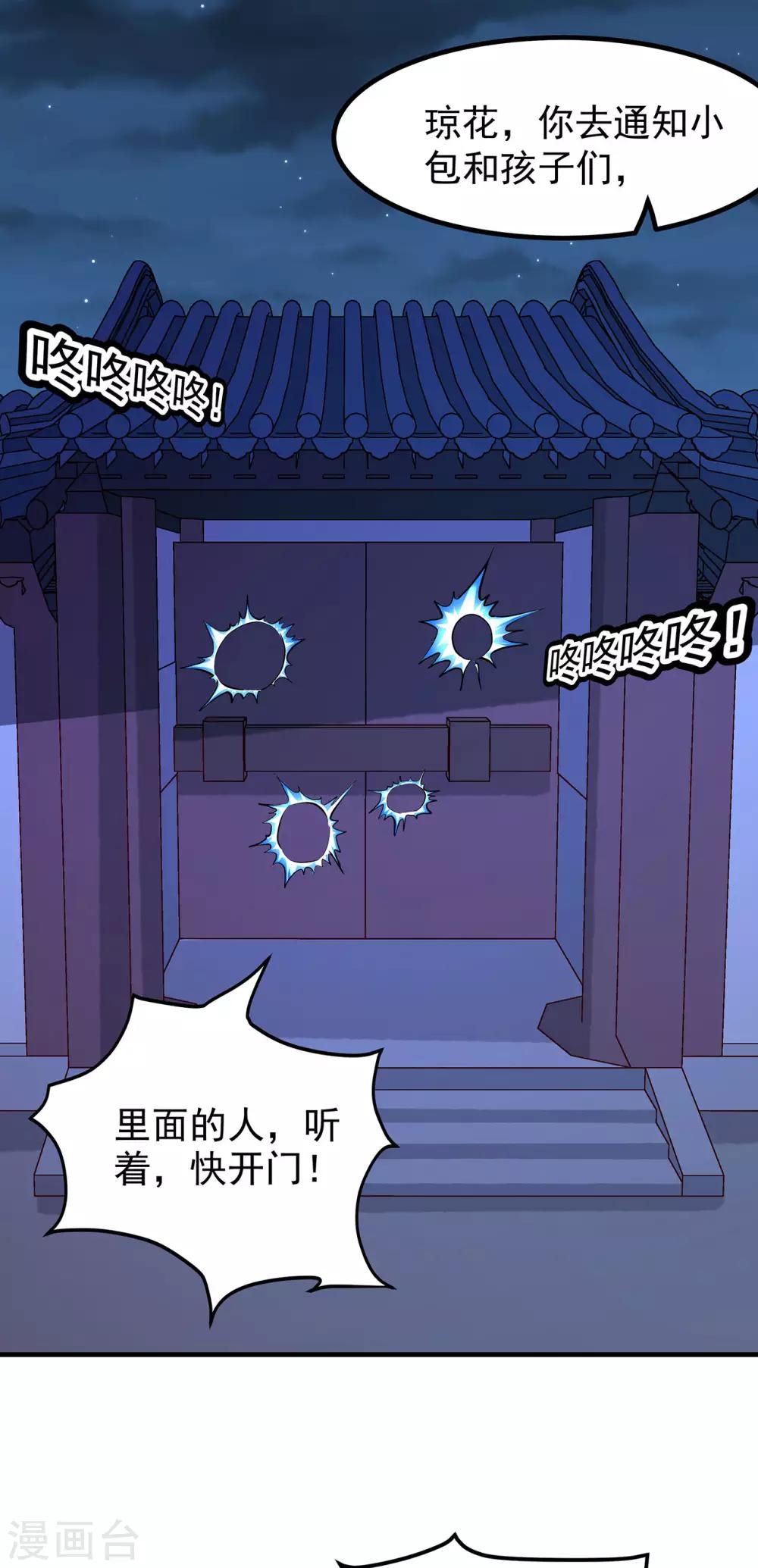 第40话 突袭22