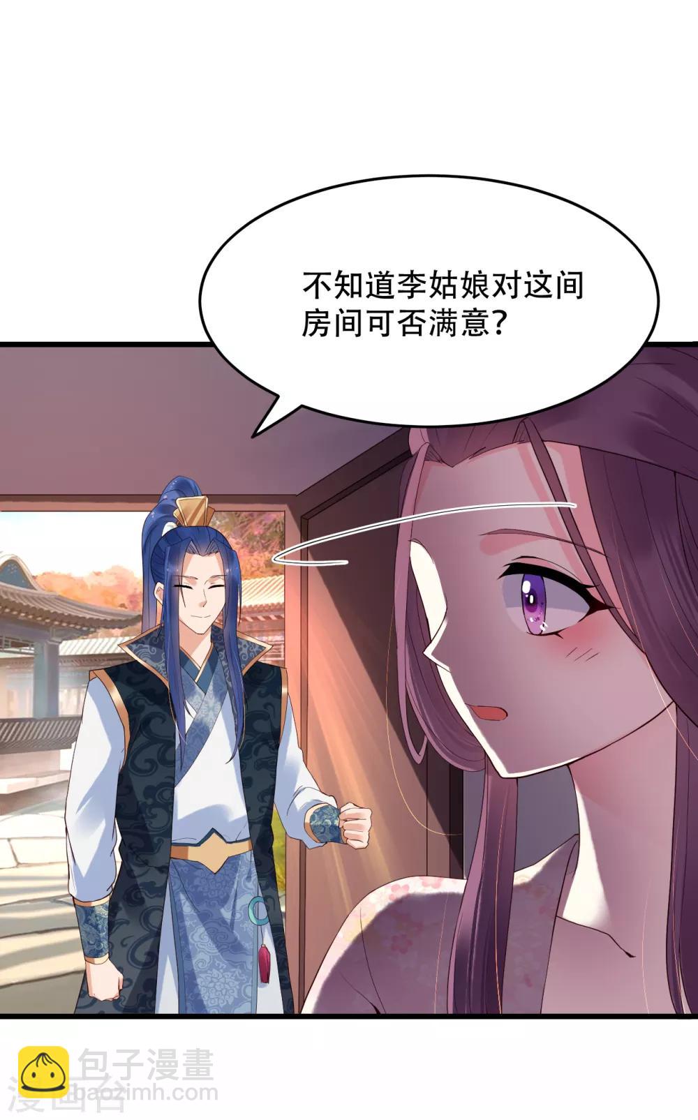 第59话 南沛尘25