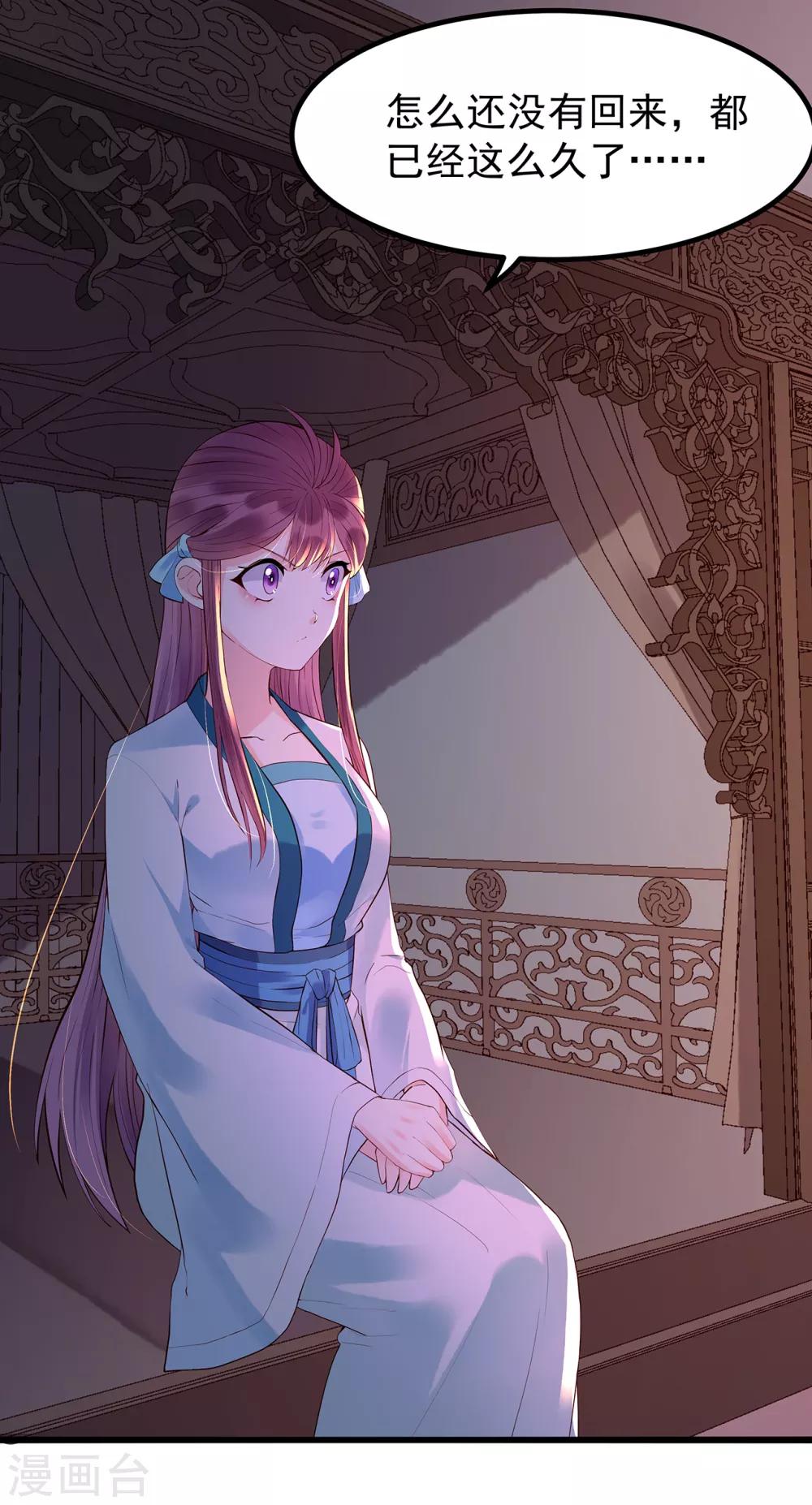 第48话 “英雄救美”24