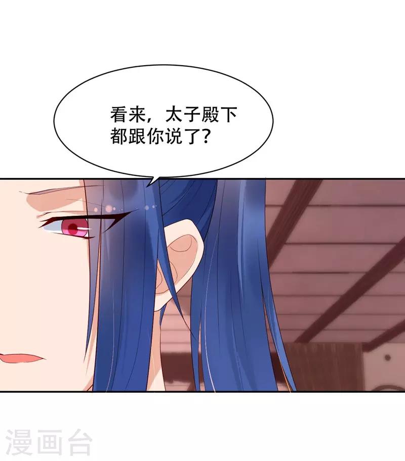 第67话 算计21