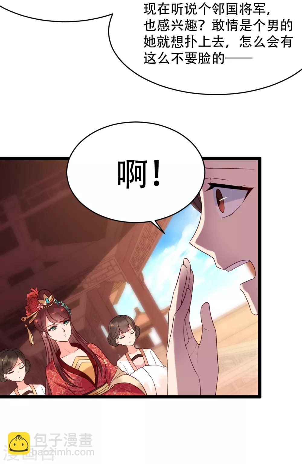 第66话 太子妃7