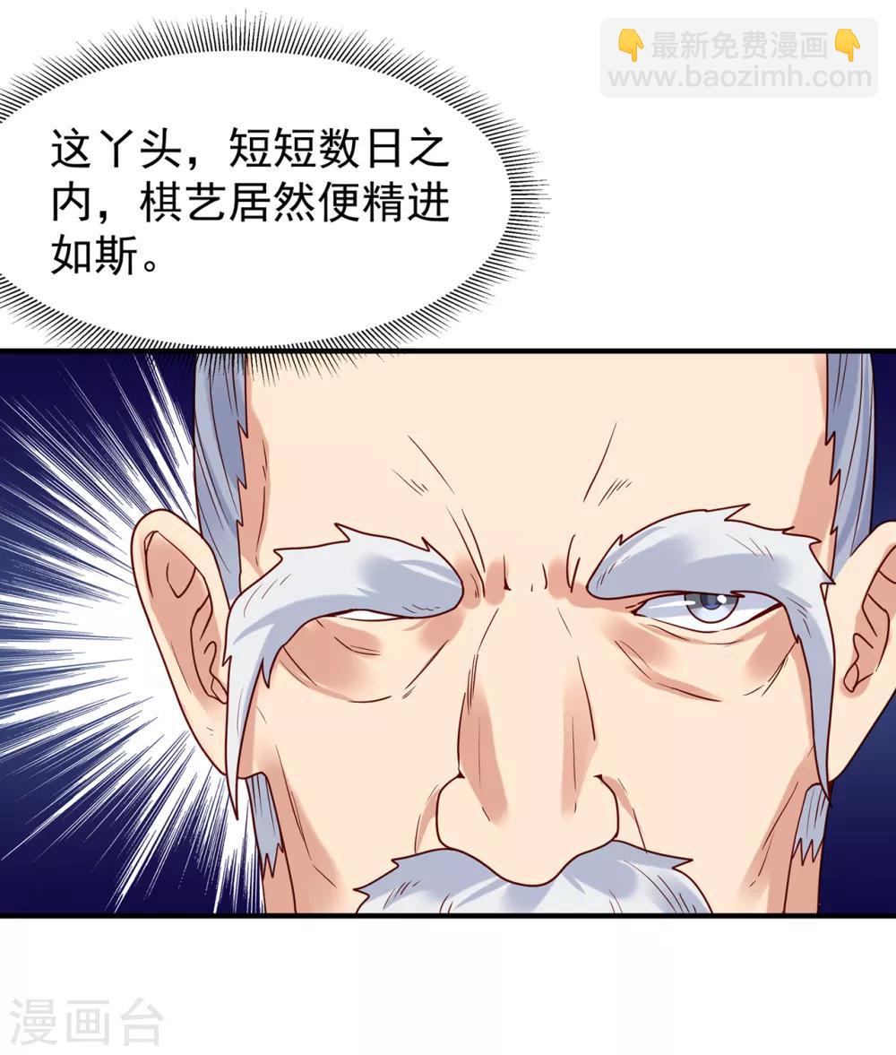 第37话 也该离开了7