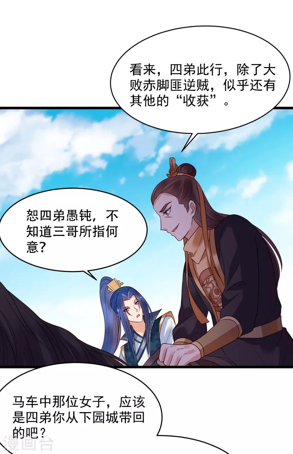 第58话 南沛世18