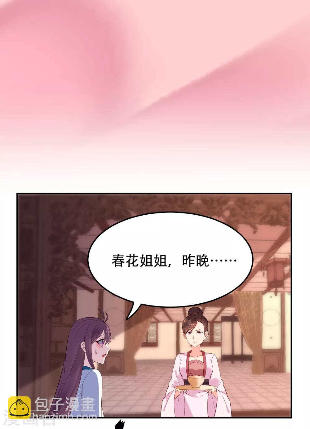 第65话 昙花20