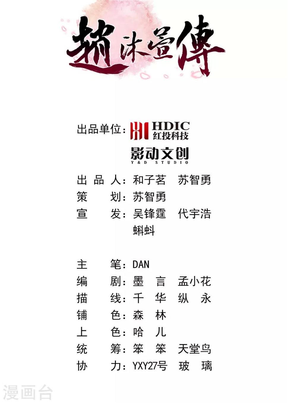 第70话 灭国真相1