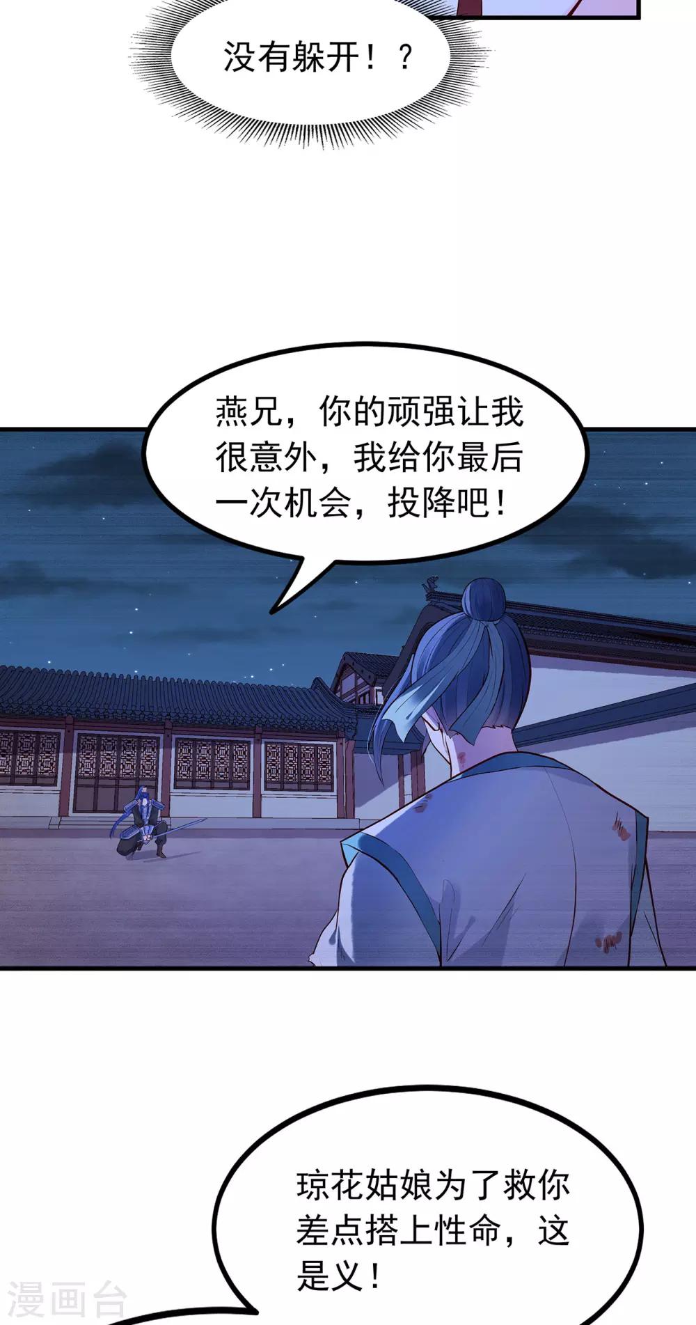 第44话 苦战7