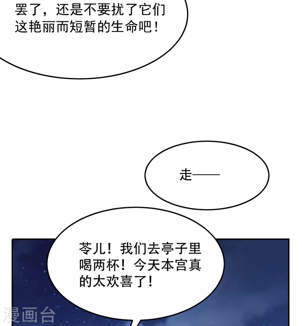 第65话 昙花10