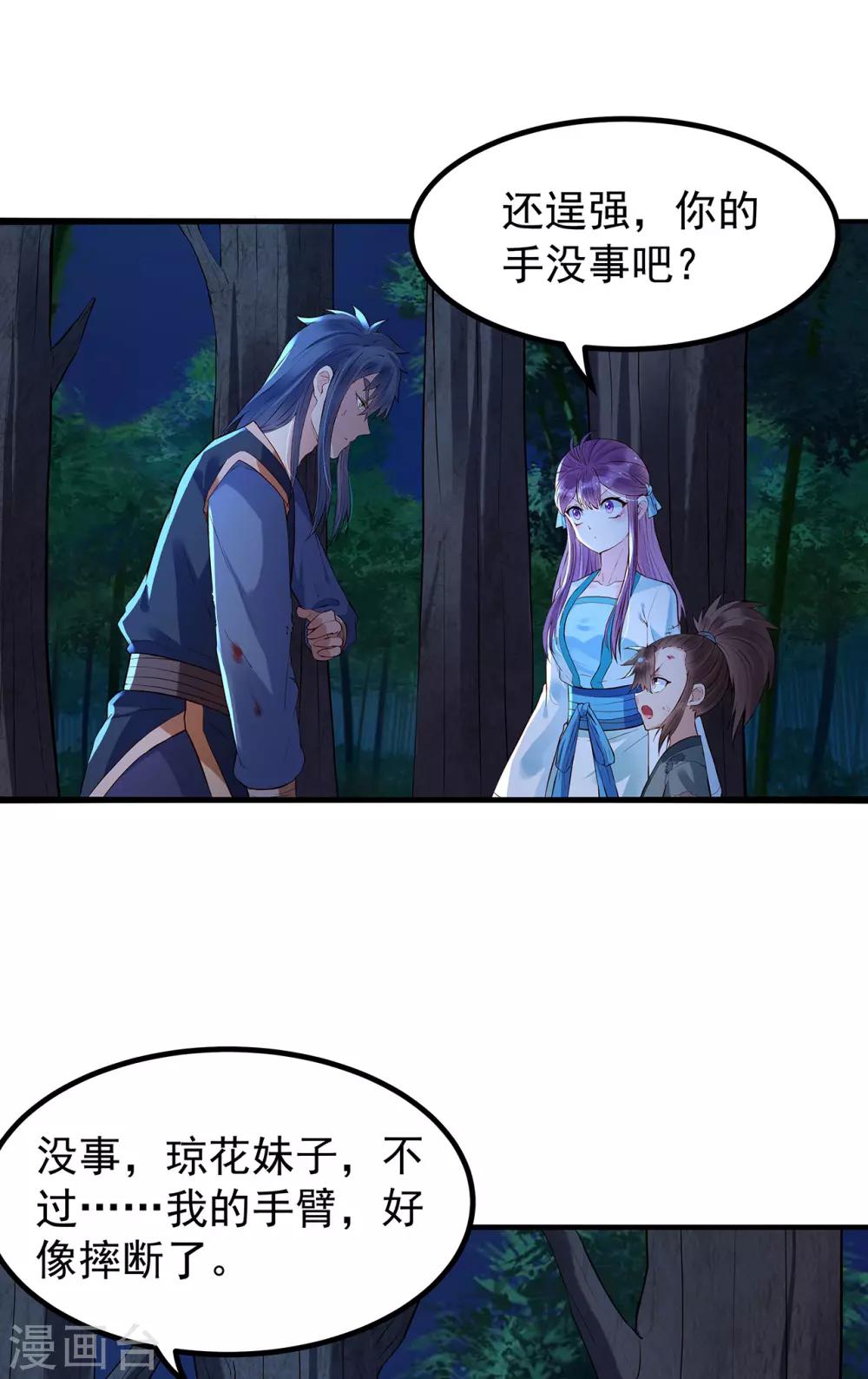 第46话 后有追兵23