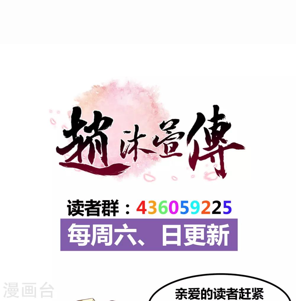第48话 “英雄救美”30