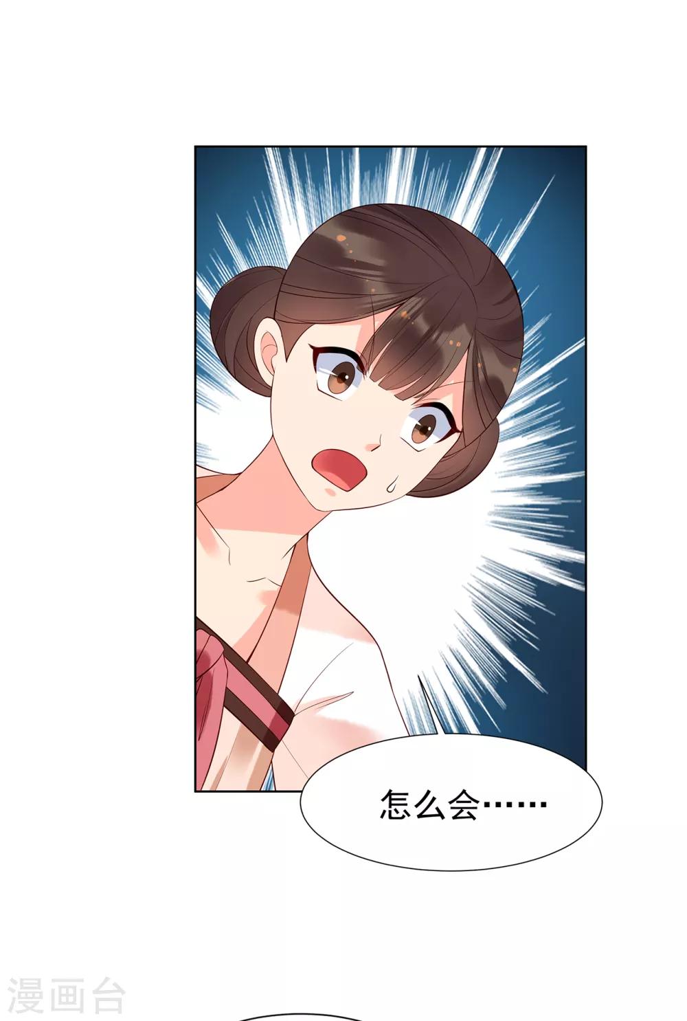 第72话 身陷东宫7