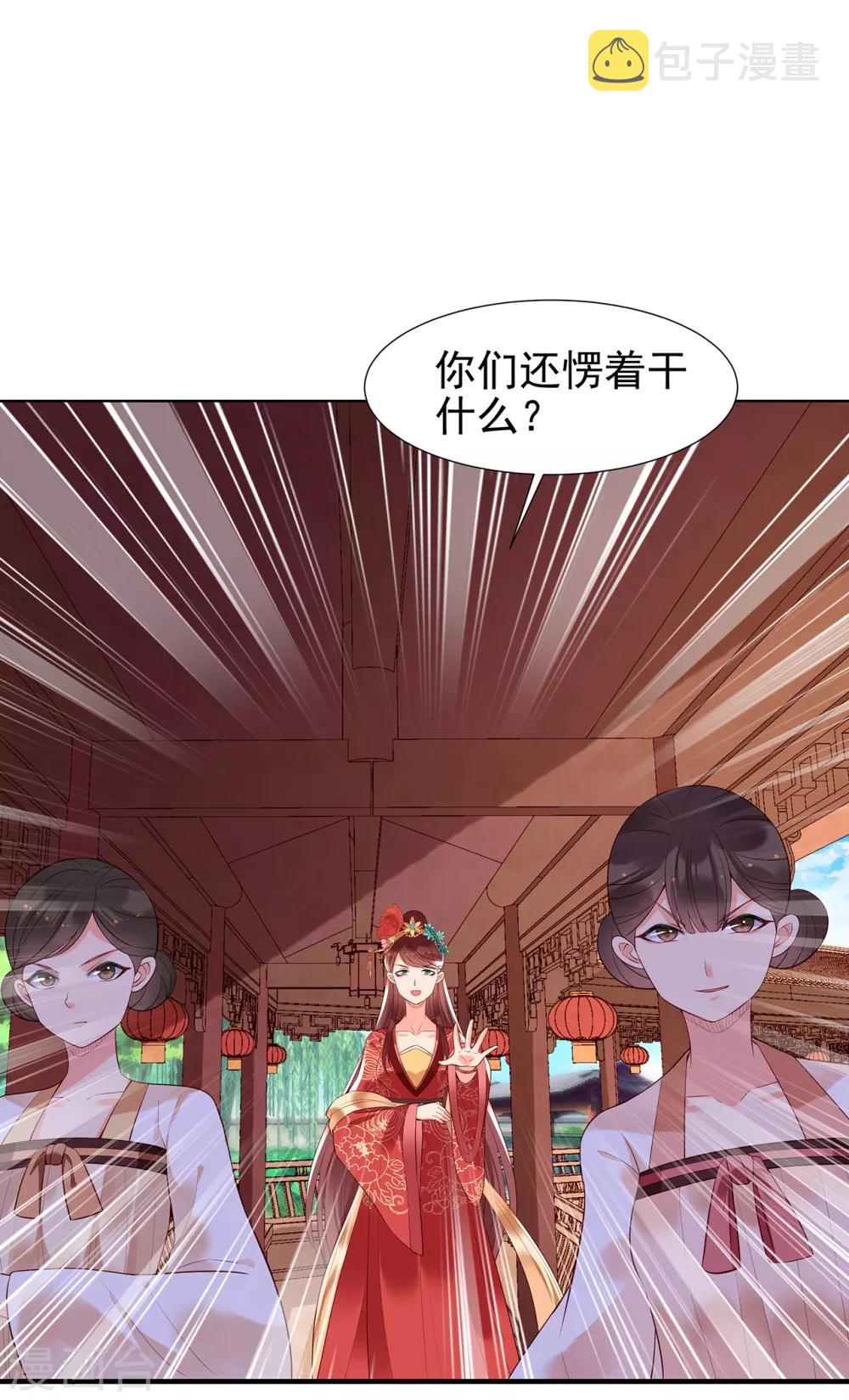 第72话 身陷东宫2