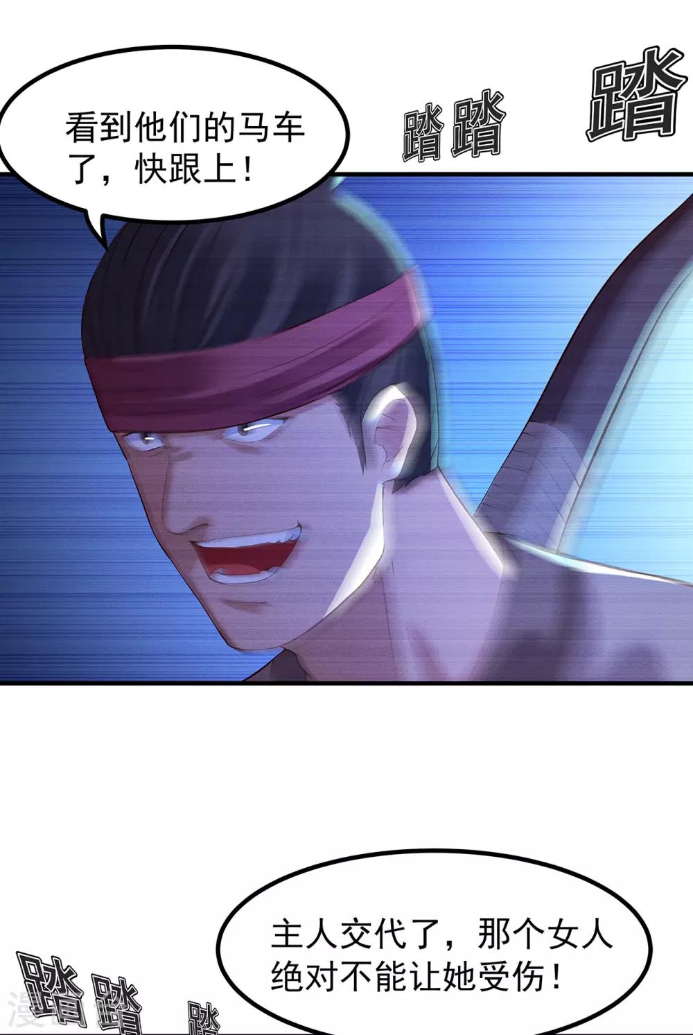 第46话 后有追兵7