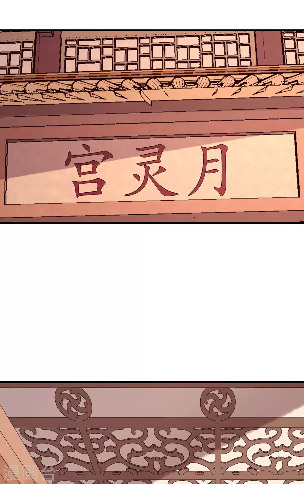 第61话 沈灵灵5