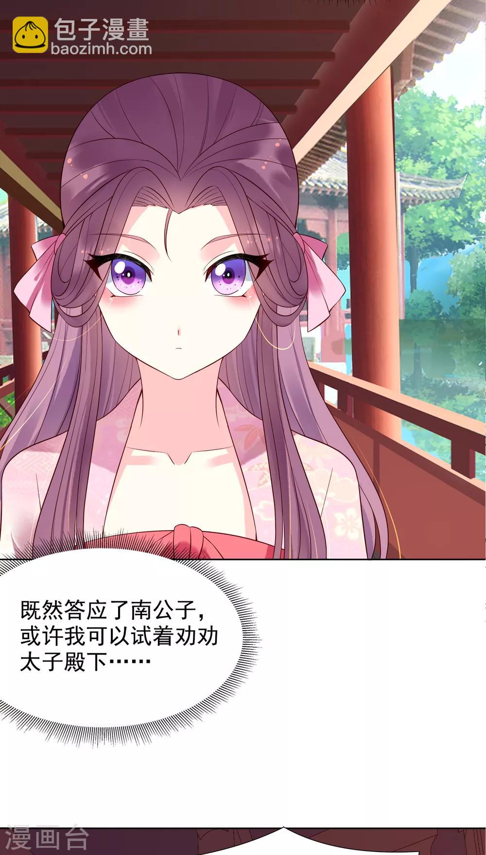 第71话 刁难17