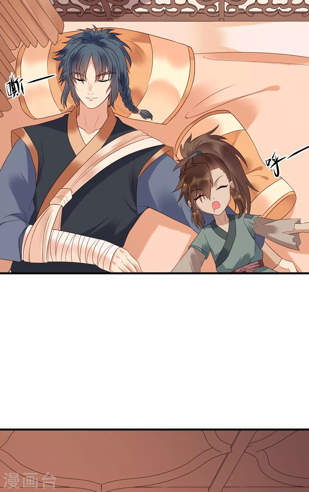 第61话 沈灵灵6