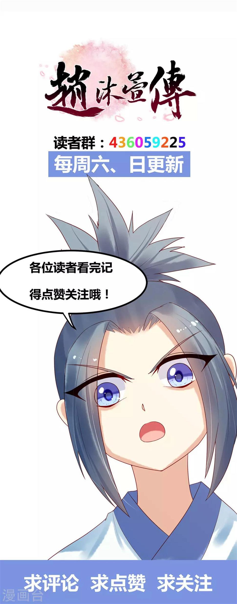 第12话 比试21