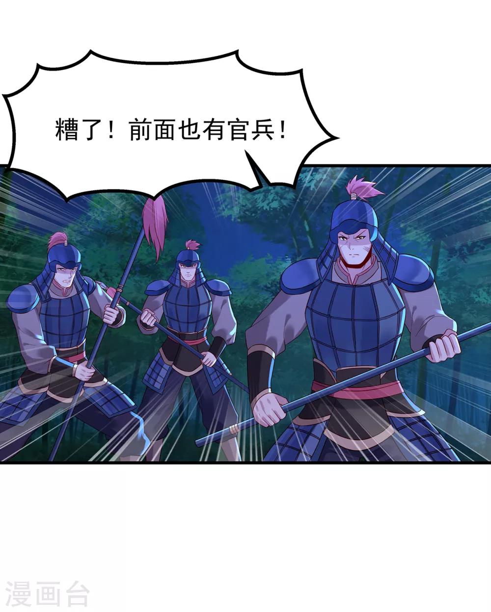第19话 南沛璃4